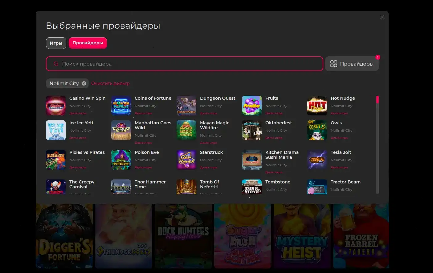 Интерфейс казино Вулкан Ставка с бонусом